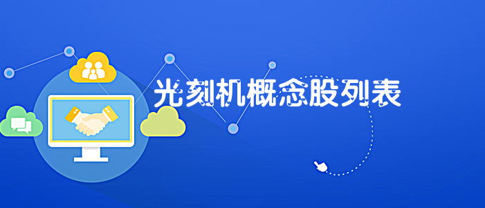 什么是題材股(題材股是指哪些股票)-添財網(wǎng)