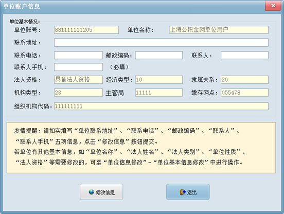 什么是補(bǔ)充公積金(公積金補(bǔ)充是指什么)-添財(cái)網(wǎng)