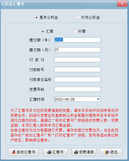 什么是補(bǔ)充公積金(公積金補(bǔ)充是指什么)-添財(cái)網(wǎng)
