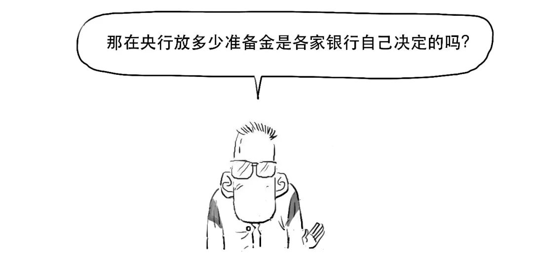 什么是降準(降準是什么意思)-添財網(wǎng)