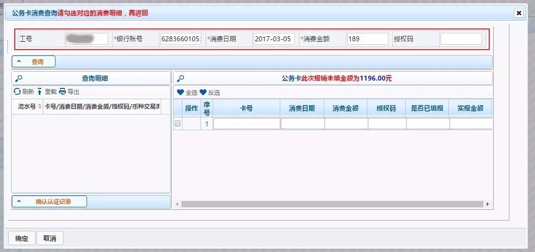 什么是公務(wù)卡(公務(wù)卡是信用卡嗎)-添財網(wǎng)