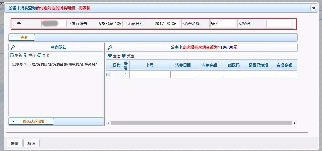 什么是公務(wù)卡(公務(wù)卡是信用卡嗎)-添財網(wǎng)