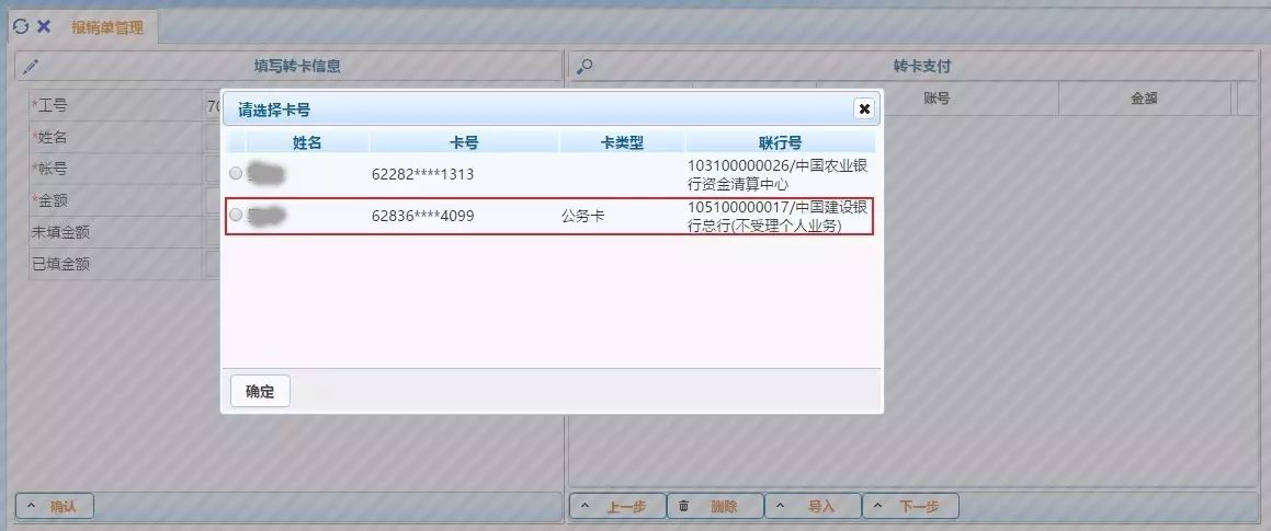 什么是公務(wù)卡(公務(wù)卡是信用卡嗎)-添財網(wǎng)
