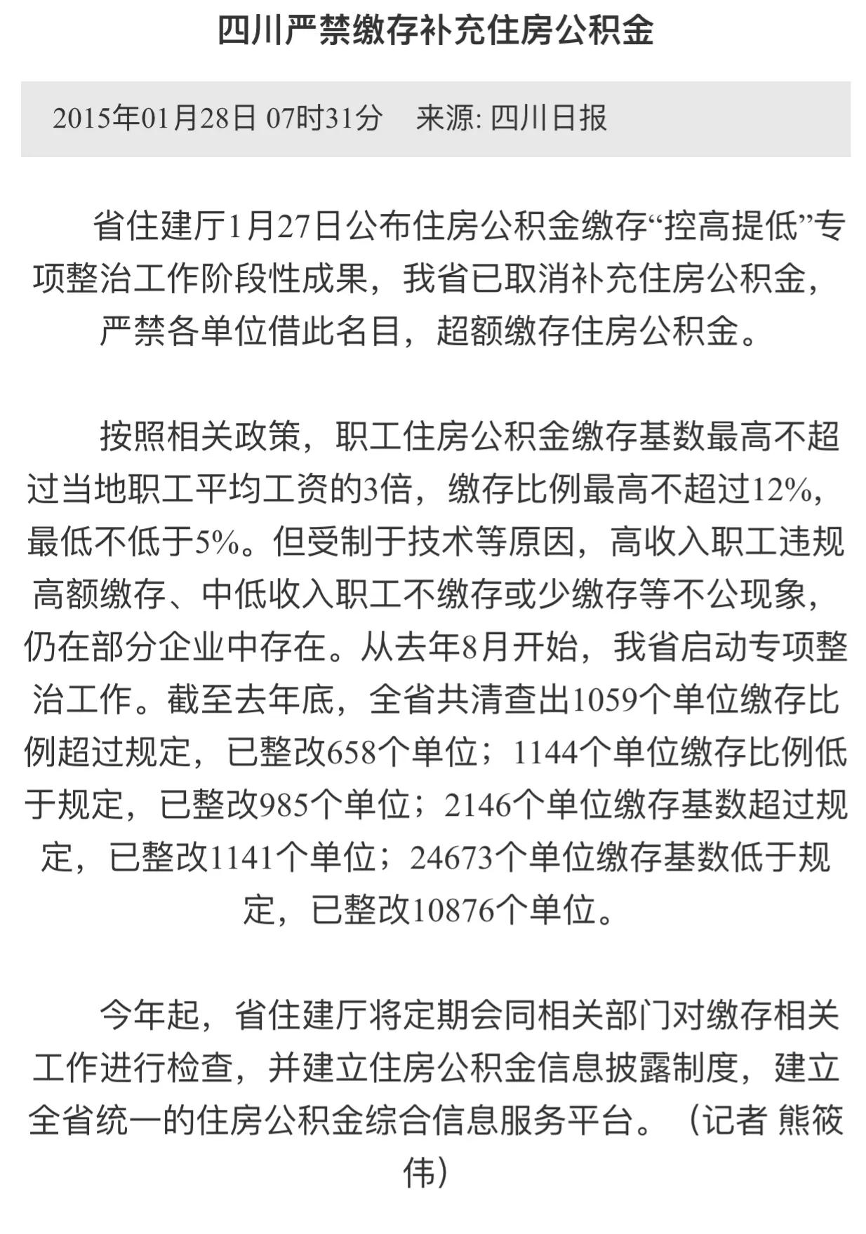 什么是補充公積金(公積金補充公積金)-添財網