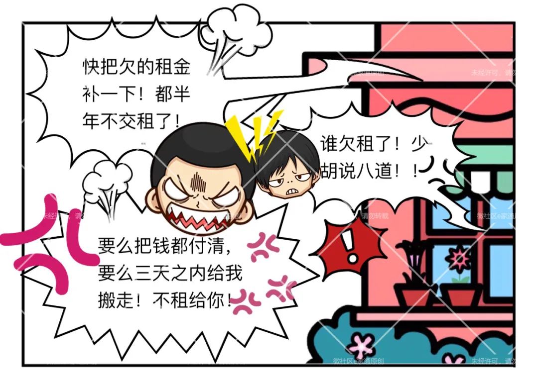 商鋪通(商鋪通下水道多少錢)-添財網