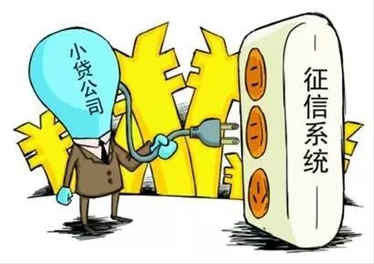 閃電借款上征信嗎(閃電借款征信上顯示什么)-添財網
