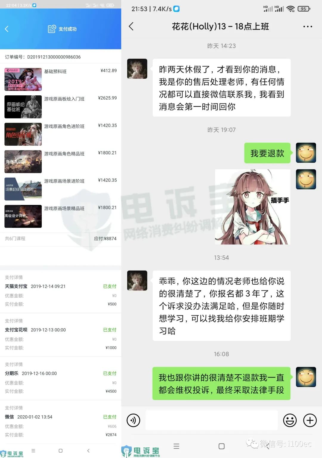 融易分期(融易分期貸款)-添財網(wǎng)