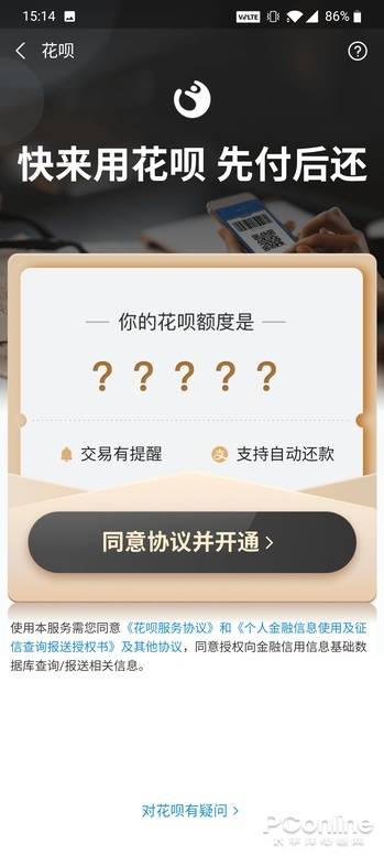 如何關閉白條(白條關閉方法)-添財網