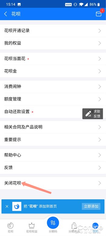 如何關閉白條(白條關閉方法)-添財網