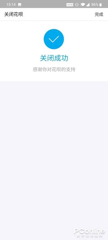 如何關閉白條(白條關閉方法)-添財網