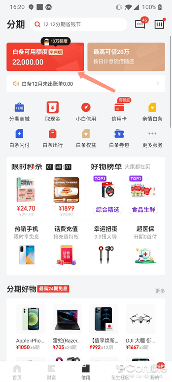 如何關閉白條(白條關閉方法)-添財網