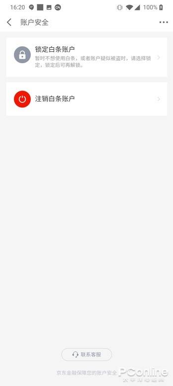 如何關閉白條(白條關閉方法)-添財網