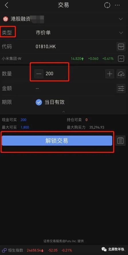 如何購(gòu)買港股(港股購(gòu)買時(shí)間)-添財(cái)網(wǎng)