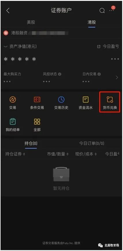 如何購(gòu)買港股(港股購(gòu)買時(shí)間)-添財(cái)網(wǎng)