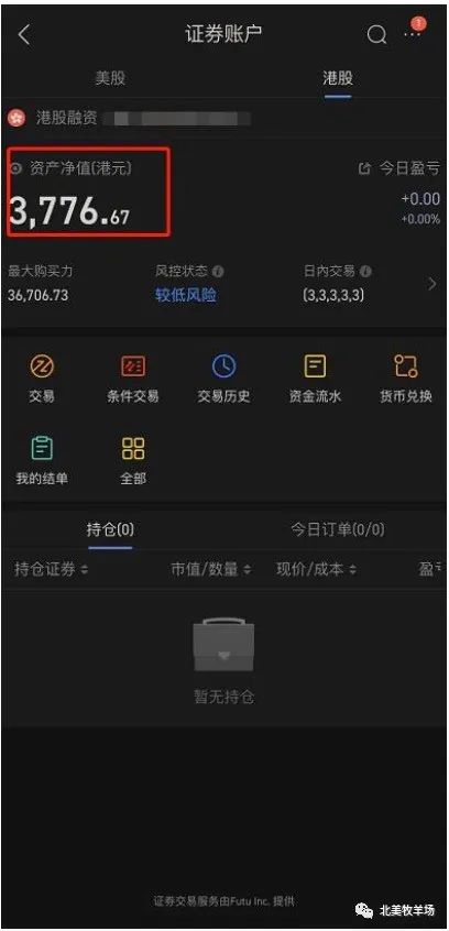 如何購(gòu)買港股(港股購(gòu)買時(shí)間)-添財(cái)網(wǎng)