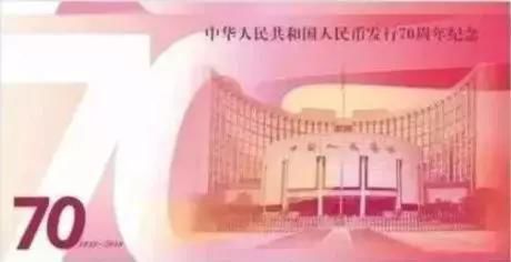 人民幣發(fā)行70周年紀(jì)念鈔(人民幣發(fā)行周年慶紀(jì)念鈔)-添財(cái)網(wǎng)