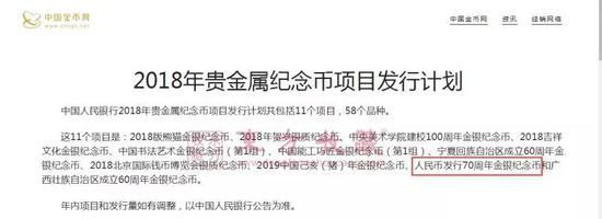人民幣發(fā)行70周年紀(jì)念鈔(人民幣發(fā)行周年慶紀(jì)念鈔)-添財(cái)網(wǎng)