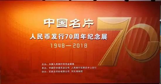 人民幣發(fā)行70周年紀(jì)念鈔(人民幣發(fā)行周年慶紀(jì)念鈔)-添財(cái)網(wǎng)