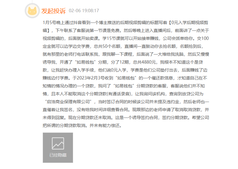 融易分期(融易分期是正規(guī)的嗎)-添財網(wǎng)