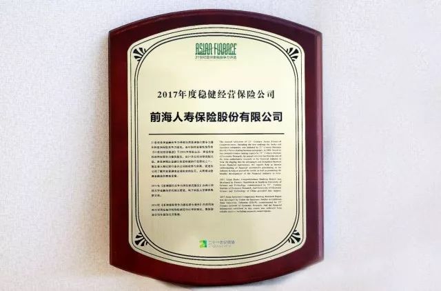 前海人壽保險公司(前海人壽公司全稱)-添財網