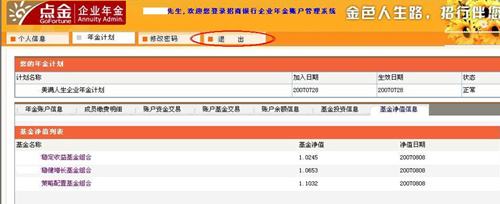 企業年金怎么查詢(年金查詢企業年金余額)-添財網