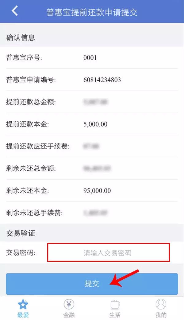 普惠寶(普惠寶保險范圍)-添財網