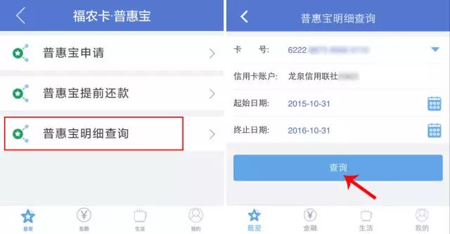 普惠寶(普惠寶保險范圍)-添財網