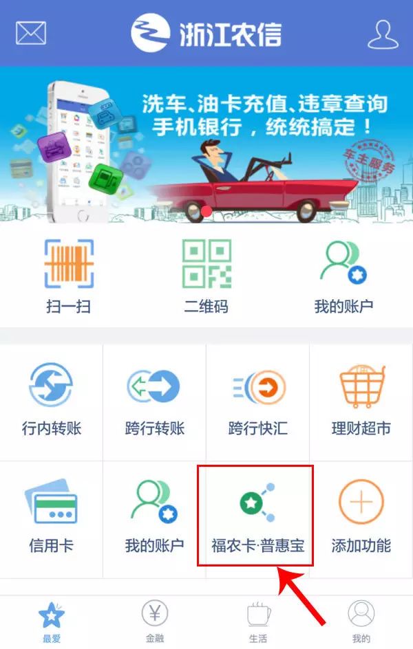 普惠寶(普惠寶保險范圍)-添財網
