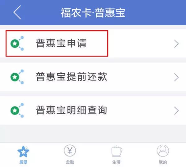 普惠寶(普惠寶保險范圍)-添財網