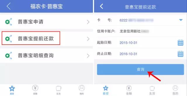 普惠寶(普惠寶保險范圍)-添財網