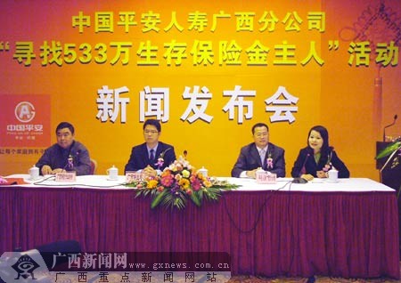 平安鴻利(平安鴻利兩全保險)-添財網