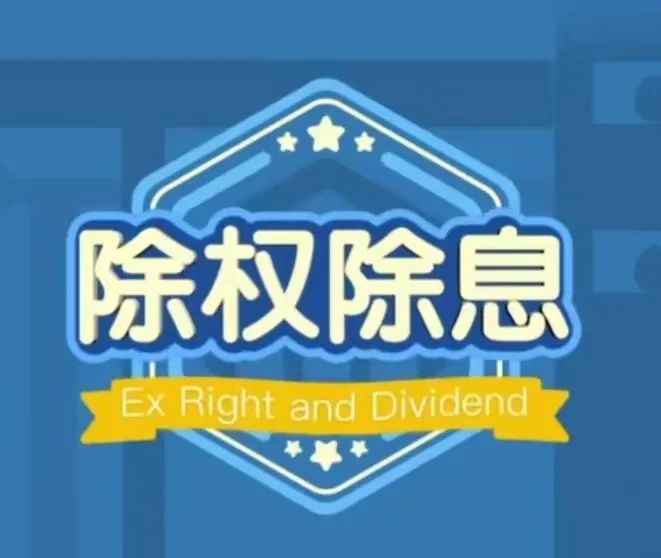 派息是什么意思(派息的意義)-添財(cái)網(wǎng)