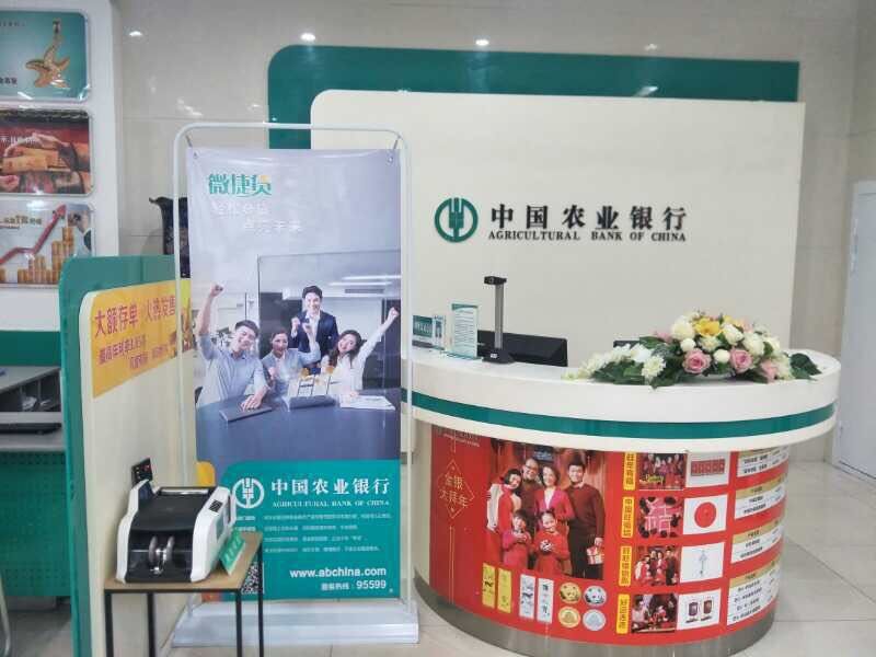 農(nóng)行微捷貸(農(nóng)業(yè)銀行微捷貸)-添財(cái)網(wǎng)