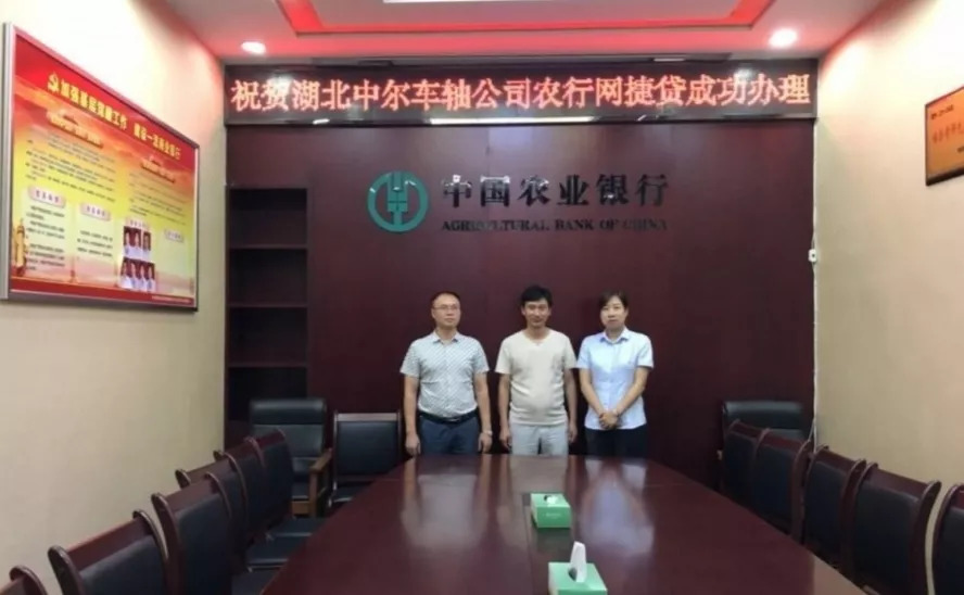 農(nóng)行微捷貸(農(nóng)業(yè)銀行微捷貸)-添財(cái)網(wǎng)