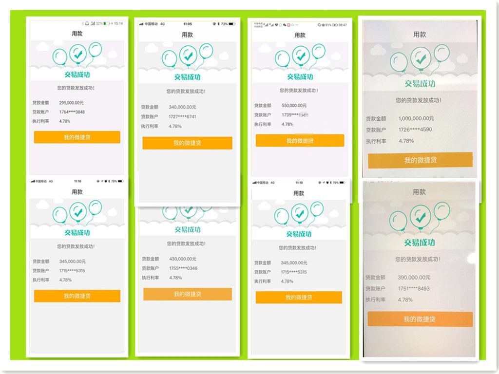 農(nóng)行微捷貸(農(nóng)業(yè)銀行微捷貸)-添財(cái)網(wǎng)