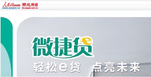 農(nóng)行微捷貸(農(nóng)業(yè)銀行微捷貸)-添財(cái)網(wǎng)