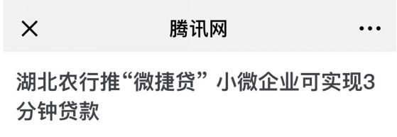 農(nóng)行微捷貸(農(nóng)業(yè)銀行微捷貸)-添財(cái)網(wǎng)