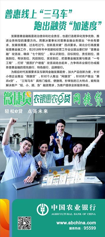 農(nóng)行微捷貸(農(nóng)業(yè)銀行微捷貸)-添財(cái)網(wǎng)