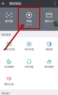 零錢通靠譜嗎(零錢通可不可靠)-添財網