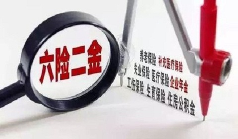 六險(xiǎn)二金指什么意思(險(xiǎn)的今義是什么意思)-添財(cái)網(wǎng)