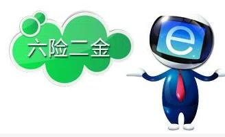 六險(xiǎn)二金指什么意思(險(xiǎn)的今義是什么意思)-添財(cái)網(wǎng)