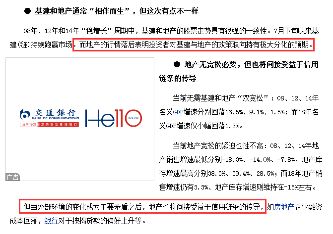 利空是什么意思(利空的意思)-添財網