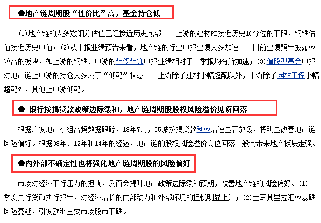 利空是什么意思(利空的意思)-添財網