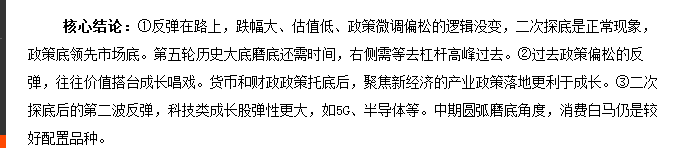 利空是什么意思(利空的意思)-添財網