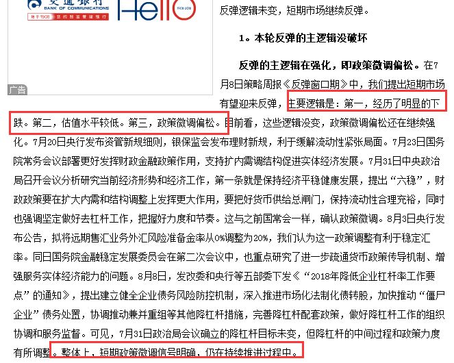 利空是什么意思(利空的意思)-添財網