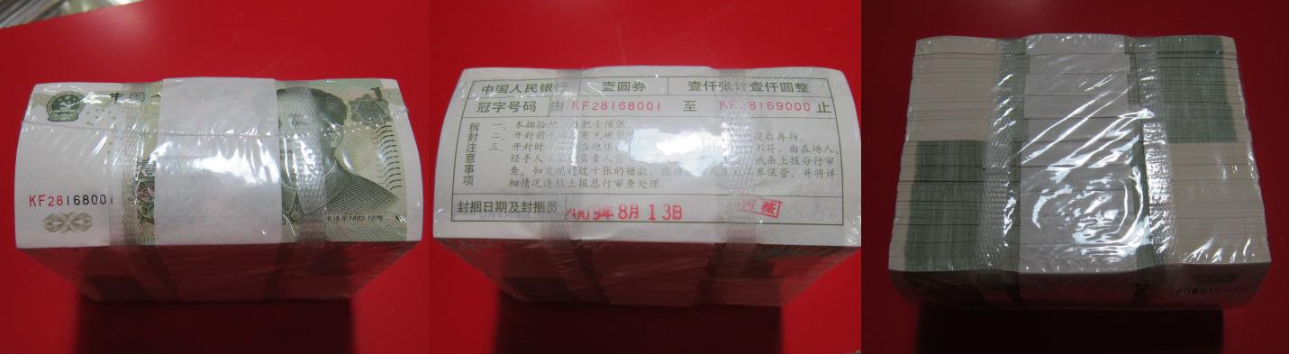 連號(hào)鈔票(百元鈔票連號(hào))-添財(cái)網(wǎng)