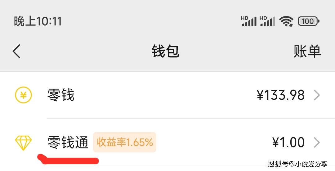 零錢通有什么用(零錢通用有風險嗎)-添財網