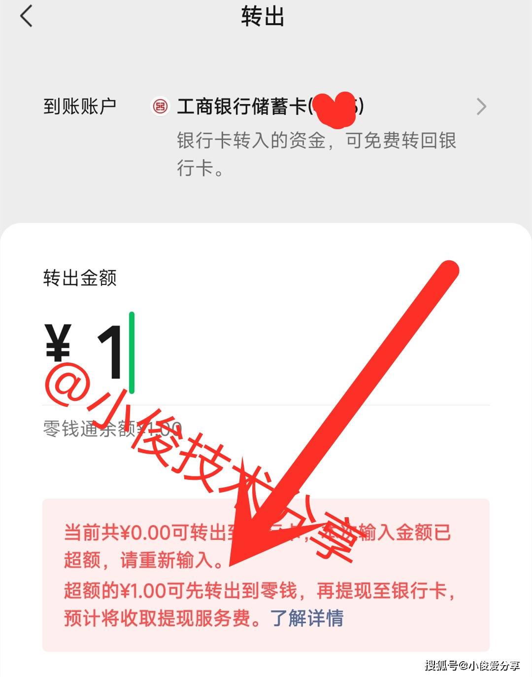 零錢通有什么用(零錢通用有風險嗎)-添財網