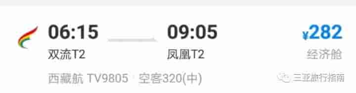 空姐教你怎么買到一折飛機票(空姐買機票打折嗎)-添財網