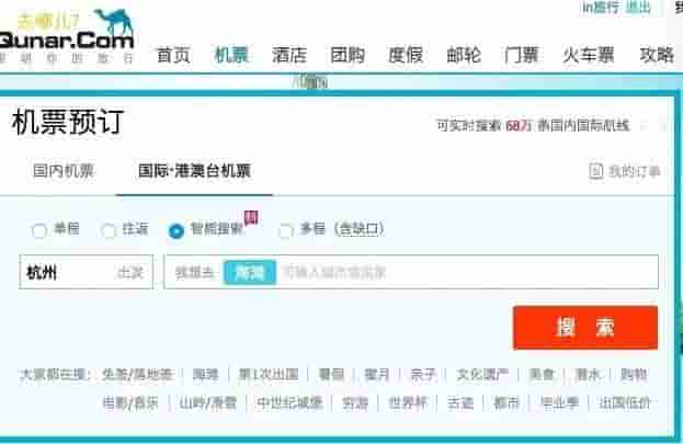 空姐教你怎么買到一折飛機票(空姐買機票打折嗎)-添財網